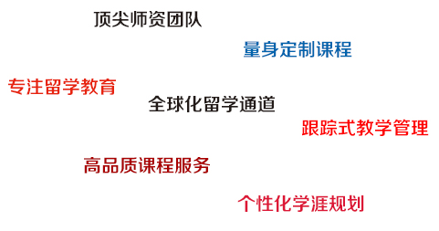 通途国际教育